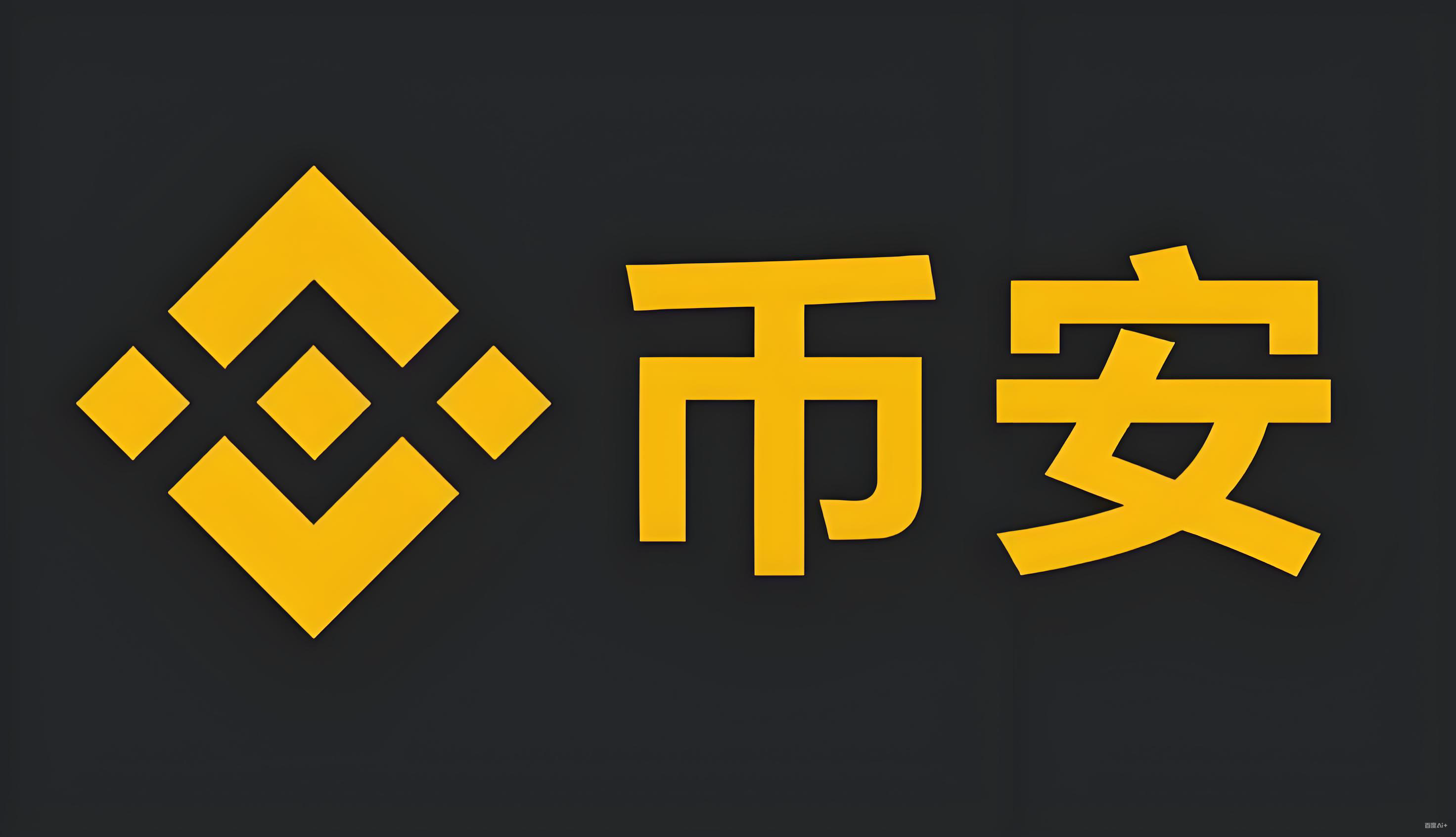 Binance官网app下载官网app下载服务矩阵